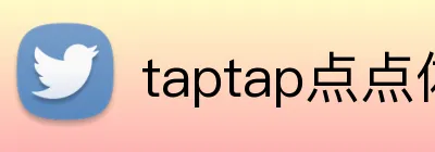 taptap点点体育 Logo